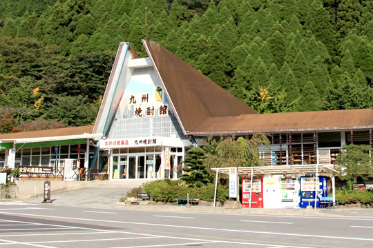 九州燒酒館