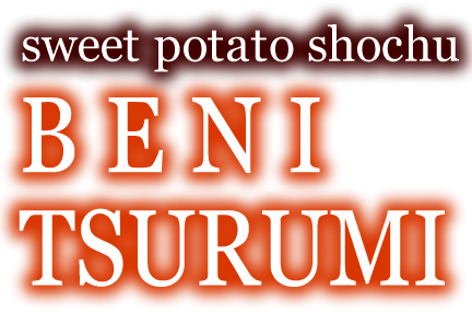 sweet potato shochu 'BENI TSURUMI'